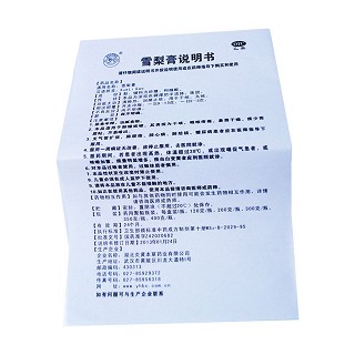 雪梨膏(400g)