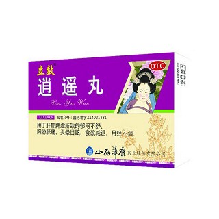 逍遥丸(华康)