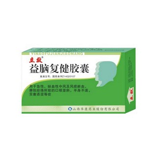 益脑复健胶囊 (华康)