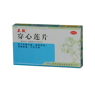 穿心莲片(华康)