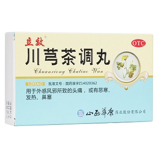 川芎茶调丸(华康)
