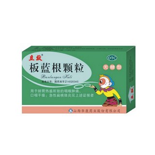 板蓝根颗粒(华康)