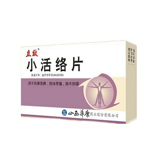 小活络片(华康)