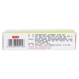 消痤丸(华康)