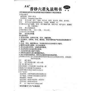 香砂六君丸功效作用厂家