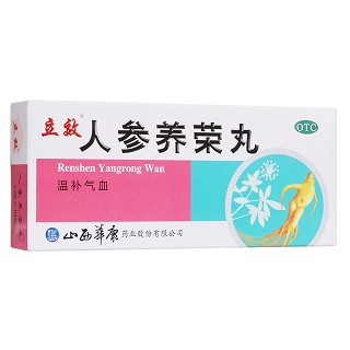 人参养荣丸(华康)