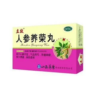 人参养荣丸(华康)
