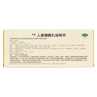 人参健脾丸(华康)