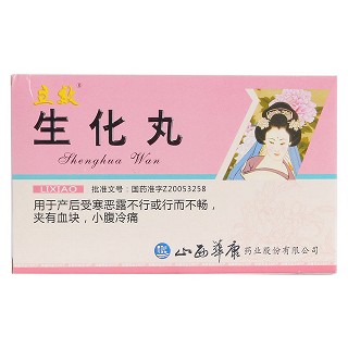 生化丸功效作用厂家