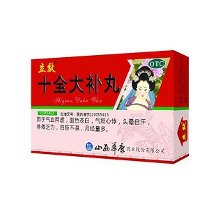 十全大补丸(华康)