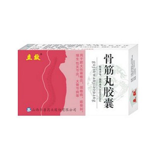 骨筋丸胶囊(华康)