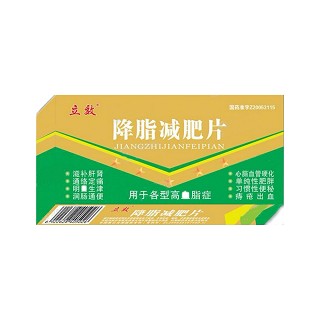 降脂减肥片(立敦)