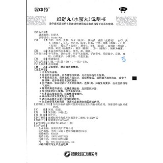 妇舒丸功效作用厂家
