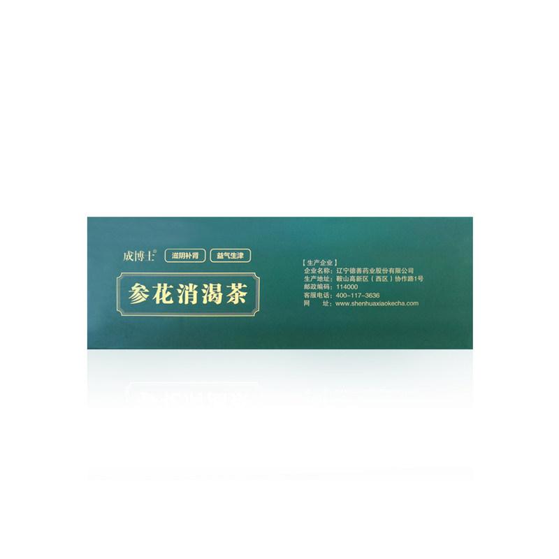 参花消渴茶(成博士)