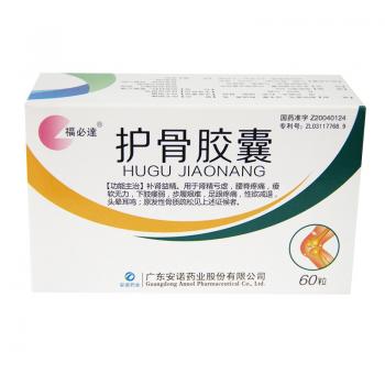 护骨胶囊(福必达)