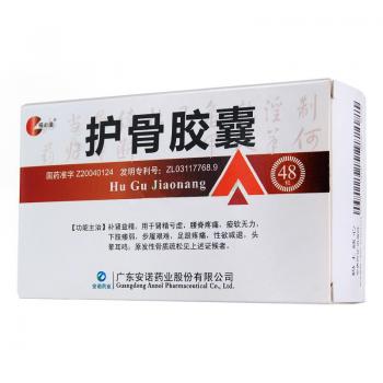 护骨胶囊(福必达)