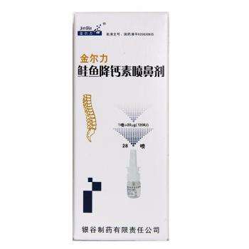 鲑鱼降钙素喷鼻剂(金尔力)