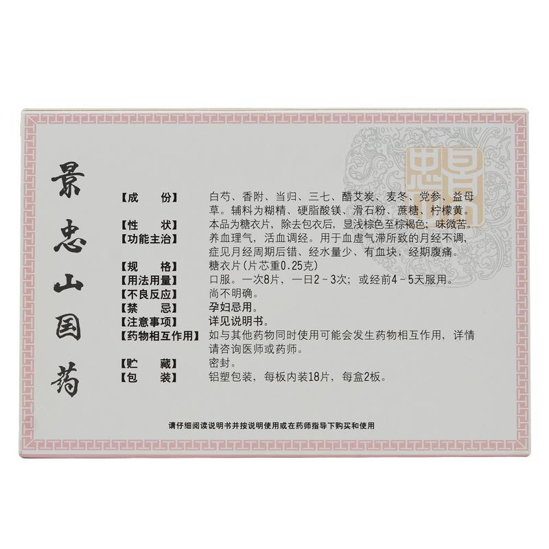 妇康宁片价格
