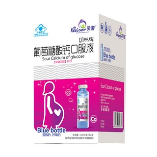 国林牌葡萄糖酸钙口服液(人物装)