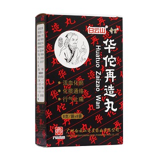 华佗再造丸(奇星)