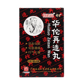 华佗再造丸价格