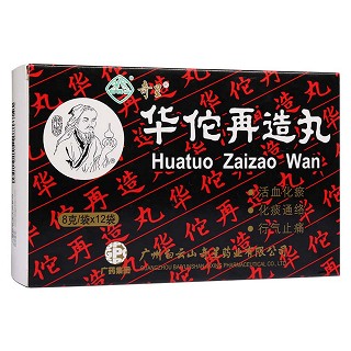 华佗再造丸(奇星)