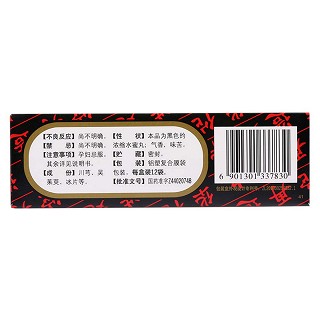 华佗再造丸(8g*12袋)