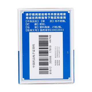枣仁安神胶囊(0.45g*25粒/盒)