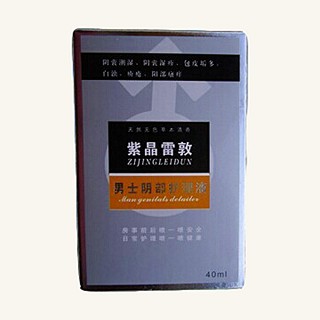 紫晶雷敦男士阴部护理液(人之源紫晶)