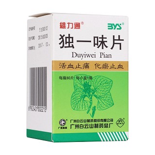 独一味片(维力通)