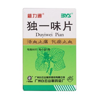 独一味片价格