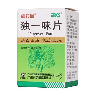 独一味片(维力通)