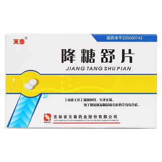 降糖舒片价格