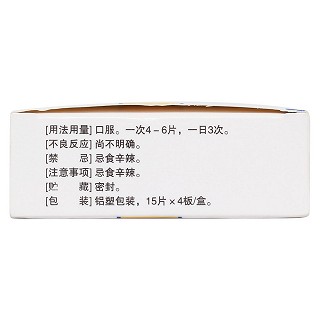 降糖舒片功效作用厂家