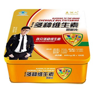 五洲人多种维生素咀嚼片(铁盒)
