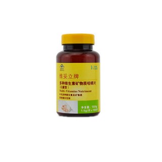 维尊多种维生素矿物质咀嚼片(维尊)
