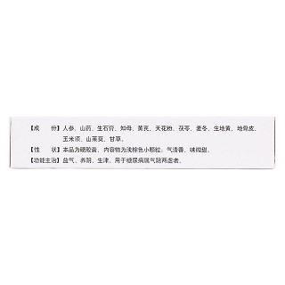 降糖宁胶囊(博祥)