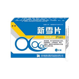 新雪片(博祥)