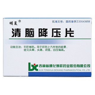 清脑降压片价格