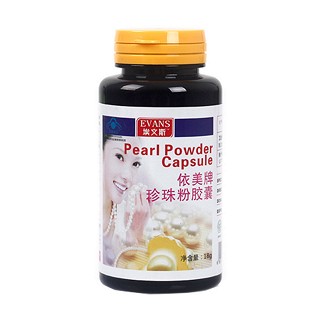 埃文斯珍珠粉胶囊(加州阳光)