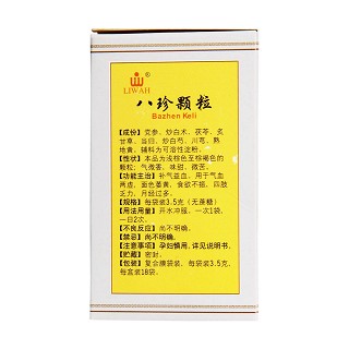 八珍颗粒（无糖型）(3.5g*18袋/盒)