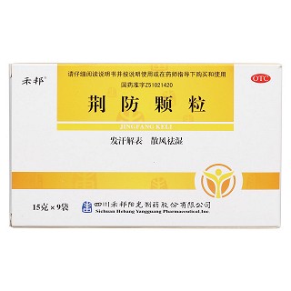 荆防颗粒价格