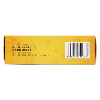 荆防颗粒(15g*9袋)