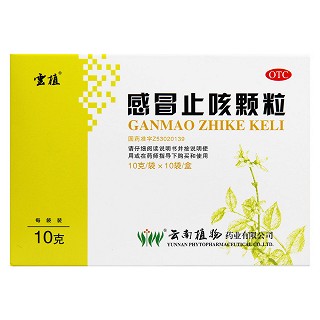 感冒止咳颗粒价格