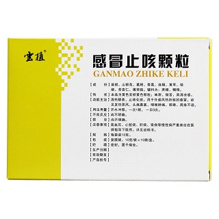 感冒止咳颗粒(云植)