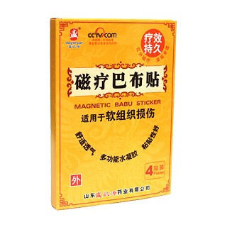 盛凯源磁疗巴布贴(软组织损伤型)