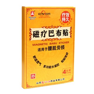 盛凯源磁疗巴布贴(腰肌劳损型)