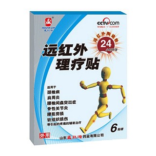 盛凯源远红外理疗贴(综合型)