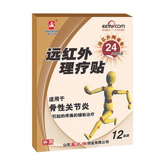 盛凯源远红外理疗贴(骨性关节炎型)