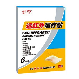 舒源远红外理疗贴(盛凯源)